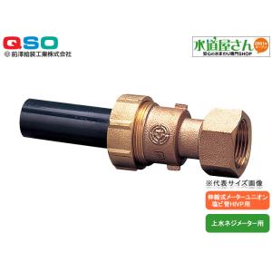 セキスイ 積水化学工業 SPF13 エスロン エスロカチットS ユニオン継手