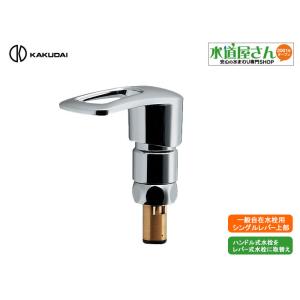 カクダイ（KAKUDAI） 洗濯機用ニップル 772-540カクダイ☆ 在庫あり