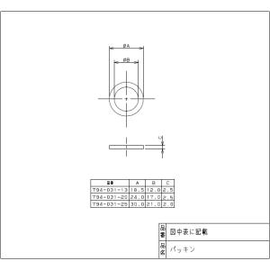 メール便対応,カクダイ,温水用パッキン(呼び1...の詳細画像1
