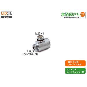 LIXIL,INAX,BF-SB6WBG(1.6)-AT,エコフルスイッチ多機能シャワー,専用