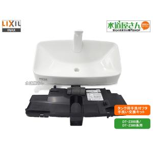 LIXIL INAX タンク 天板 T-891フタ-T BW1 ピュアホワイト BN8 オフ