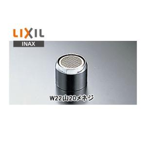 LIXIL（リクシル） LIXIL,INAX,A-202,吐水口先端部,吐水口キャップ