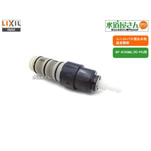 ≪LIXIL BF-HT147TNX-PU2≫シャワーバス水栓 爆買 : 住器プラザ ヤフー