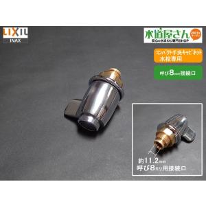 LIXIL LIXIL,INAX,LF-75L,レバー式水栓セット,トイレ手洗器用 LIXIL LIXIL,INAX,LF-75L,レバー式水栓セット,トイレ手洗器用