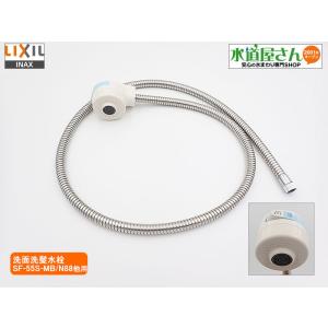 LIXIL,INAX,A-3431-30/N88,ハンドシャワー部,ホース付吐水部,引出しシャワー付洗髪洗面水栓用(SF-74S等他社製洗面台OEM水栓用,ホワイト色)｜suidou