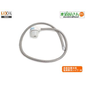 LIXIL（リクシル） LIXIL,INAX,A-3433/N88,ハンドシャワー部,引出し