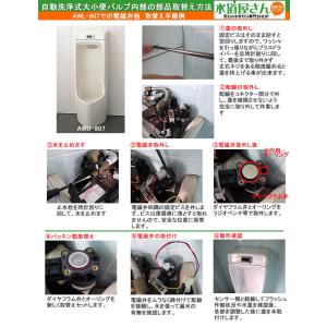 LIXIL,INAX,A-3665,電磁弁,自...の詳細画像1