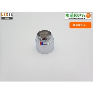 LIXIL（リクシル） LIXIL,INAX,SF-HM451SYXU,エコハンドルシングル