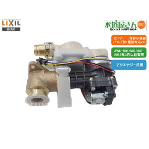 LIXIL,INAX, A-4002,バルブA...の詳細画像1