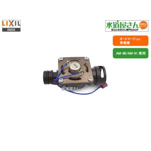 LIXIL,INAX,A-8206-1,電磁弁,バルブ部,洗面手洗い自動水栓オート