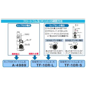 LIXIL,INAX,A-4989,フロートカ...の詳細画像2