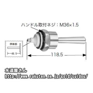 LIXIL,INAX,A-501-10,ハンドル部,大便フラッシュ用ハンドル(化粧キャップなし用,普通型/節水MV型用)｜suidou