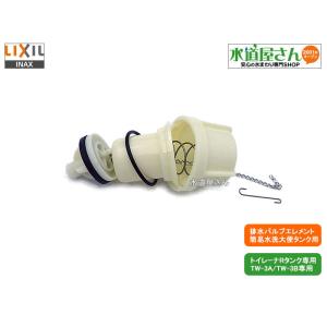 TOTO,HH02062S,床排水アジャスター,リモデル用(ピュアレストQR/CS232B