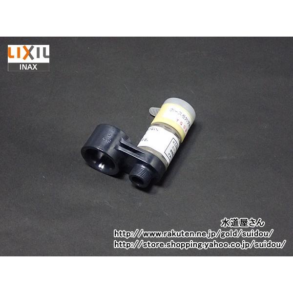 LIXIL,INAX,A-5394-10,ホース接続カプラー式逆止弁付きソケット(洗面/台所引出しシ...