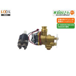 LIXIL LIXIL,INAX,A-7357-2,バルブASSY,電磁弁,センサー開閉バルブ部,タッチレスナビッシュ水栓用(SF-NA451S/SF- NA451S-JG用,一般地用) : 水道屋さん - 通販 - Yahoo!ショッピング LIXIL LIXIL,INAX,A-7357-2,バルブASSY,電磁弁,センサー開閉バルブ部,タッチレスナビッシュ水栓用(SF-NA451S/SF- NA451S-JG用,一般地用) : 水道屋さん - 通販 - Yahoo!ショッピング