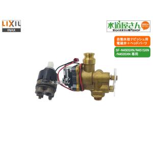 LIXIL,INAX,A-6928-10,バルブASSY,電磁弁/ヘッドパーツセット,ナビッシュ水栓用(SF-N450SXN他用,水抜栓付)A-6928の代替品として使用可｜suidou