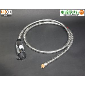 LIXIL,INAX,A-7308,ハンドシャワー部,ホース付吐水部,引出しシャワー付台所水栓用(S...