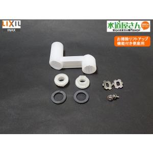 LIXIL（リクシル） ネコポス対応,LIXIL,INAX,H30-105,本体取付プレート
