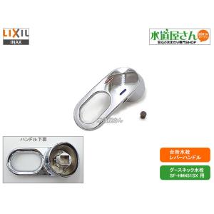 キッチン水栓　LIXIL SF-HM451SYXU suidou_sf-hm451syx