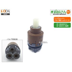 LIXIL LIXIL,INAX,A-7357-2,バルブASSY,電磁弁,センサー開閉バルブ部,タッチレスナビッシュ水栓用(SF-NA451S/SF- NA451S-JG用,一般地用) : 水道屋さん - 通販 - Yahoo!ショッピング LIXIL LIXIL,INAX,A-7357-2,バルブASSY,電磁弁,センサー開閉バルブ部,タッチレスナビッシュ水栓用(SF-NA451S/SF- NA451S-JG用,一般地用) : 水道屋さん - 通販 - Yahoo!ショッピング