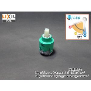 LIXIL（リクシル） LIXIL,INAX,A-7771-40,ヘッドパーツ,バルブ部