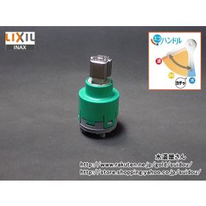 LIXIL LIXIL,INAX,A-7771-70,ヘッドパーツ,バルブ部,エコ