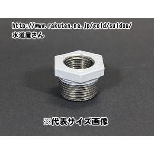 樹脂コート鋼管継手,ブッシング(1/2×3/4インチ,呼び15A×20A配管 樹脂コート鋼管継手,ブッシング(1/2×3/4インチ,呼び15A×20A配管