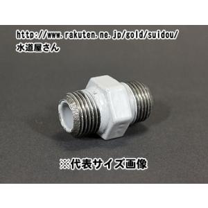 樹脂コート鋼管継手,角ニップル(1/2インチ,呼び15A配管用,R1/2 樹脂コート鋼管継手,角ニップル(1/2インチ,呼び15A配管用,R1/2