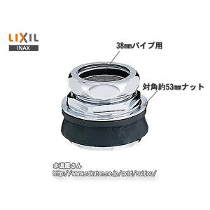 LIXIL,INAX,CF-103BC,大便器用スパッド(和風・洋風便器用,呼び38×38ミリ用)