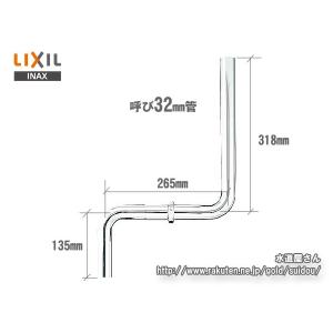 LIXIL,INAX,CF-171D-32B,隅付ロータンク用洗浄管(洋風・和風床上便器用,呼び32ミリ×横引265ミリ)｜suidou