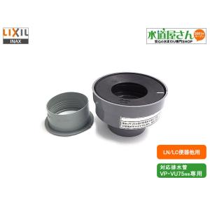 LIXIL（リクシル） LIXIL,INAX,A-7357-14,バルブASSY,電磁弁,センサー