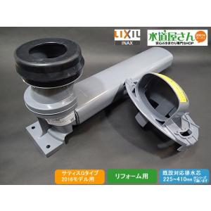 サティス LIXIL・INAX (リクシル・イナックス) サティスGタイプ サティス LIXIL・INAX (リクシル・イナックス) サティスGタイプ