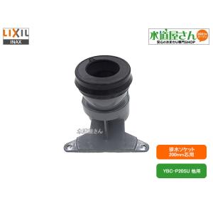 LIXIL,INAX,CF-P20SG,排水ソ...の詳細画像2