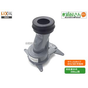 LIXIL LIXIL,INAX,CF-ZA10HG-SET,リトイレ用排水アジャスター LIXIL LIXIL,INAX,CF-ZA10HG-SET,リトイレ用排水アジャスター