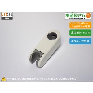 パナソニック,Panasonic,RLXGVRY789,スライドフックセット,バー直径30