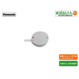 パナソニック,Panasonic,SEKPS027HBK1T,カートリッジ,バルブ部 パナソニック,Panasonic,SEKPS027HBK1T,カートリッジ,バルブ部