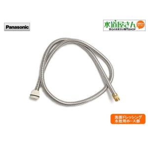 Panasonic（パナソニック） CQ001SJ1Z シングルレバーシャワー混合栓 