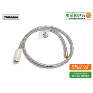 【新品未使用】パナソニック CQ683B05ZK シャワーヘッド スイッチ切替型 Panasonic 【ゆうパック送料無料】パナソニック CQ683B05ZK