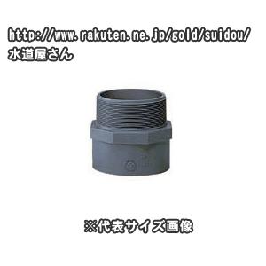 DV継手,DVバルソケ,排水バルブソケット(呼び50A,R2塩ビネジ)排水専用