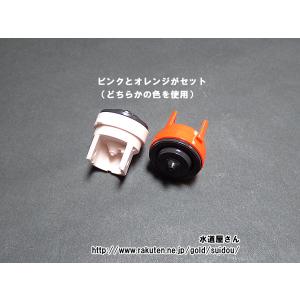 TOTO,HH06031R,ダイヤフラム弁,立形ボールタップ用バルブ部,HH06028N用(現行ピュアレストQR/EXシリーズ用)｜suidou