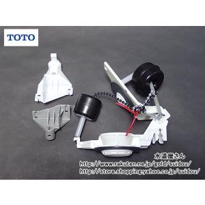 TOTO,HH07043Z,排水弁部,ロータンク式大便器用(ピュアレスト一部便器用,SH260系,SH60系/SS260系/SS60系用)