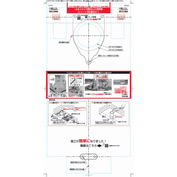 ネコポス対応,TOTO,HH36059,位置決めシート,大便器用施工型紙(ピュアレストQR/CS23...