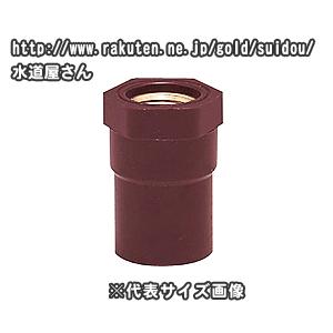 給湯配管用,HT金属入給水栓ソケット(呼び16A×13Aネジ,Rp1/2金属