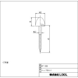 ネコポス対応,LIXIL,INAX,KF-30...の詳細画像1