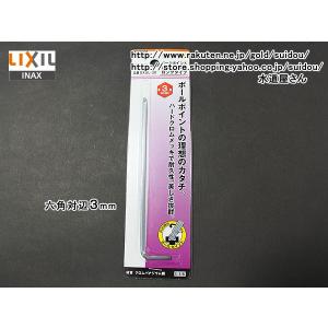 INAX（イナックス） INAX/LIXIL KG-50A キッチン水栓取外し工具セット 
