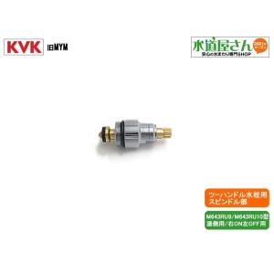 ネコポス対応,旧MYM,KPS1908,接続カプラー,引出しシャワー付水栓用,逆