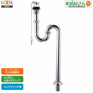 LIXIL,INAX,LF-4SAL,ゴム栓式床排水Sトラップセット,オーバーフロー穴付洗面器専用(呼び32ミリ,ゴム栓付,ロングステッキ管)