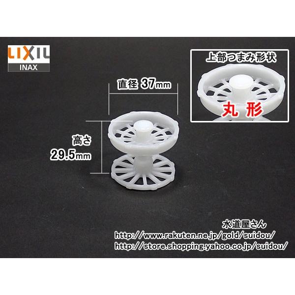 LIXIL,INAX,LF-FC4G-1,ヘアキャッチャー,ゴム栓式排水栓用(オフトシリーズ洗面台用...