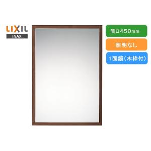 LIXIL（リクシル） イナックス 純正在庫品 洗面化粧台ミラー