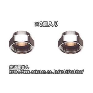 SANEI,PT242S,壁付け混合栓用変換アダプター,2個入り(TOTOの一部用変換アダプター,W...